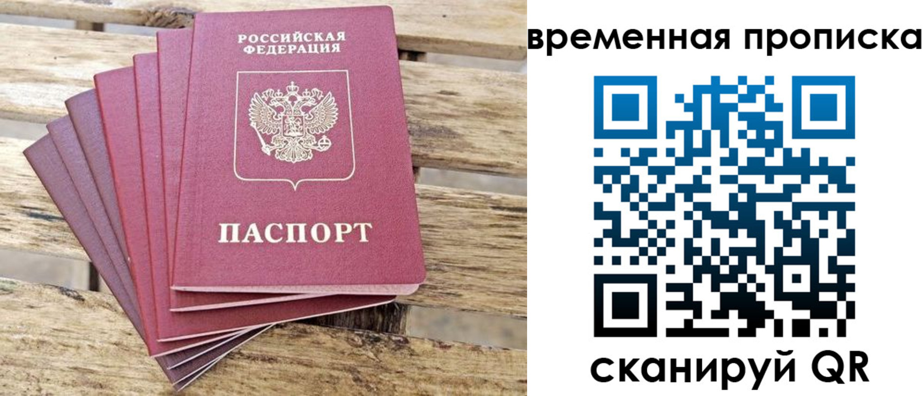 прописка в квартире в Михайлове