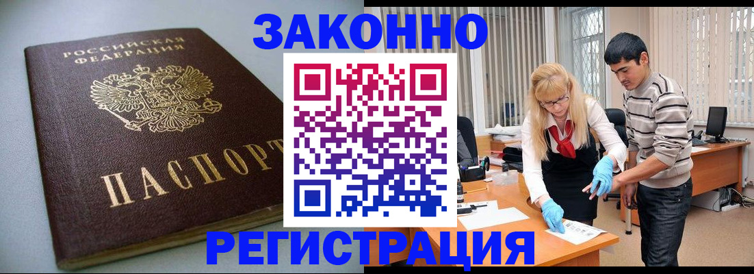 купить прописку в Михайлове