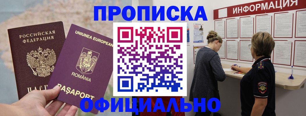 временная регистрация гарантия в Михайлове
