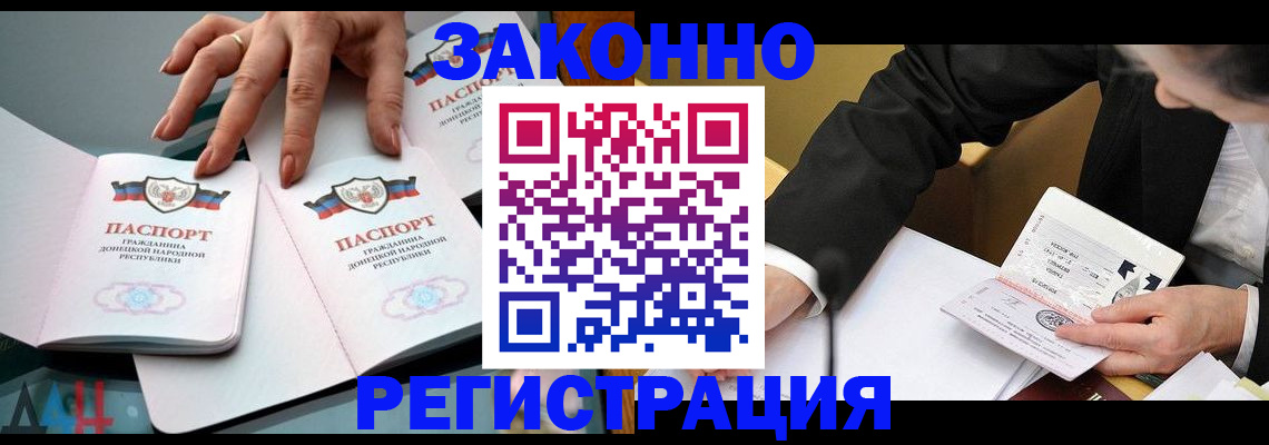 прописка иностранных граждан в Михайлове